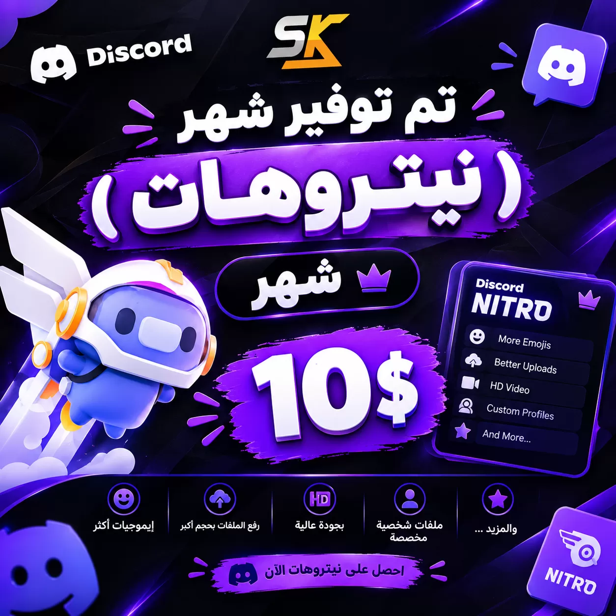 نيترو شهر 