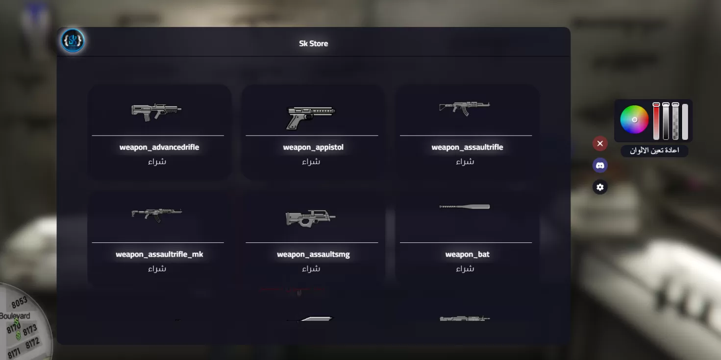 متجر أسلحة SGG