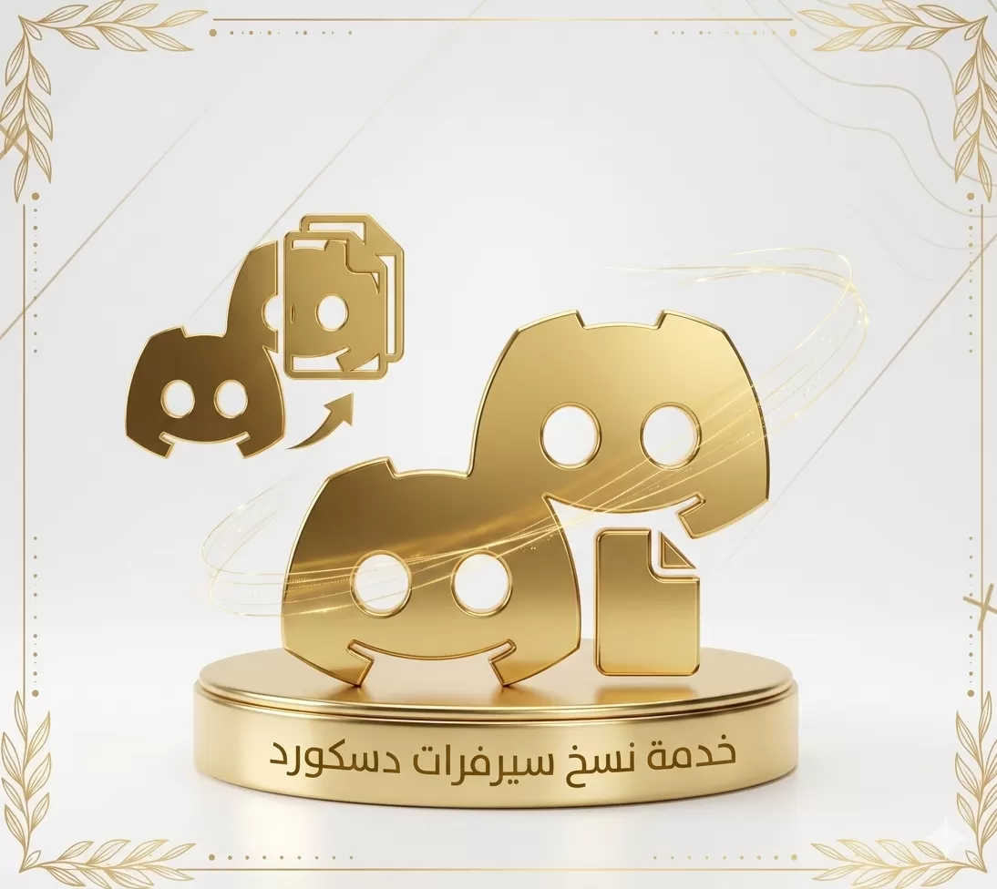 نسخ دسكوردات