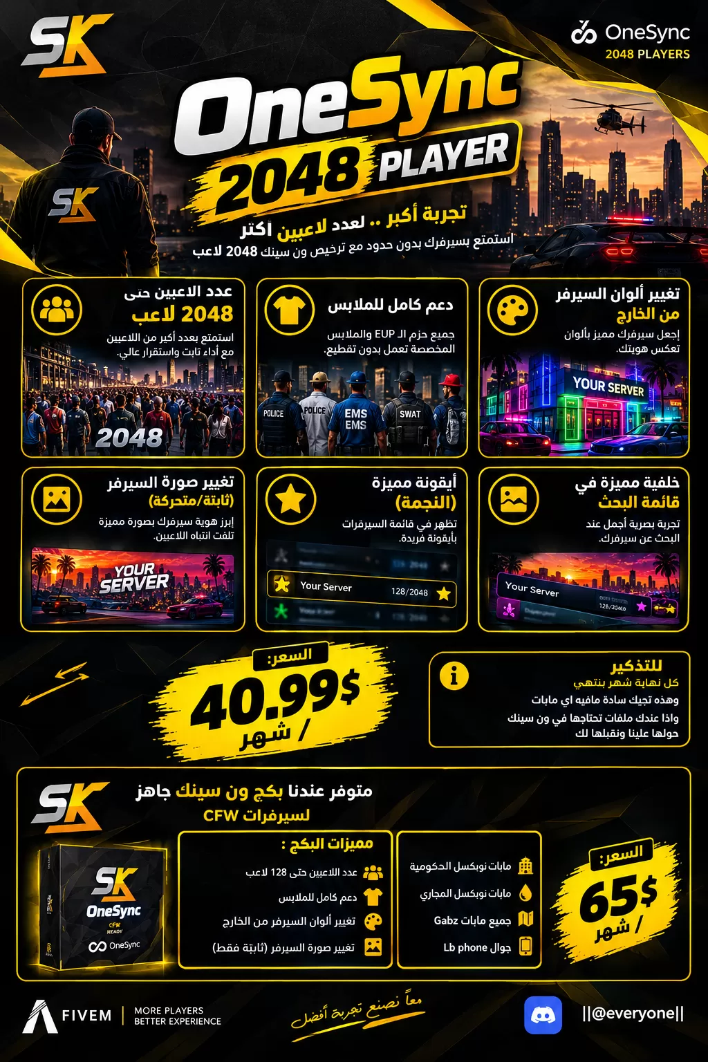  SK Store | OneSync 2048